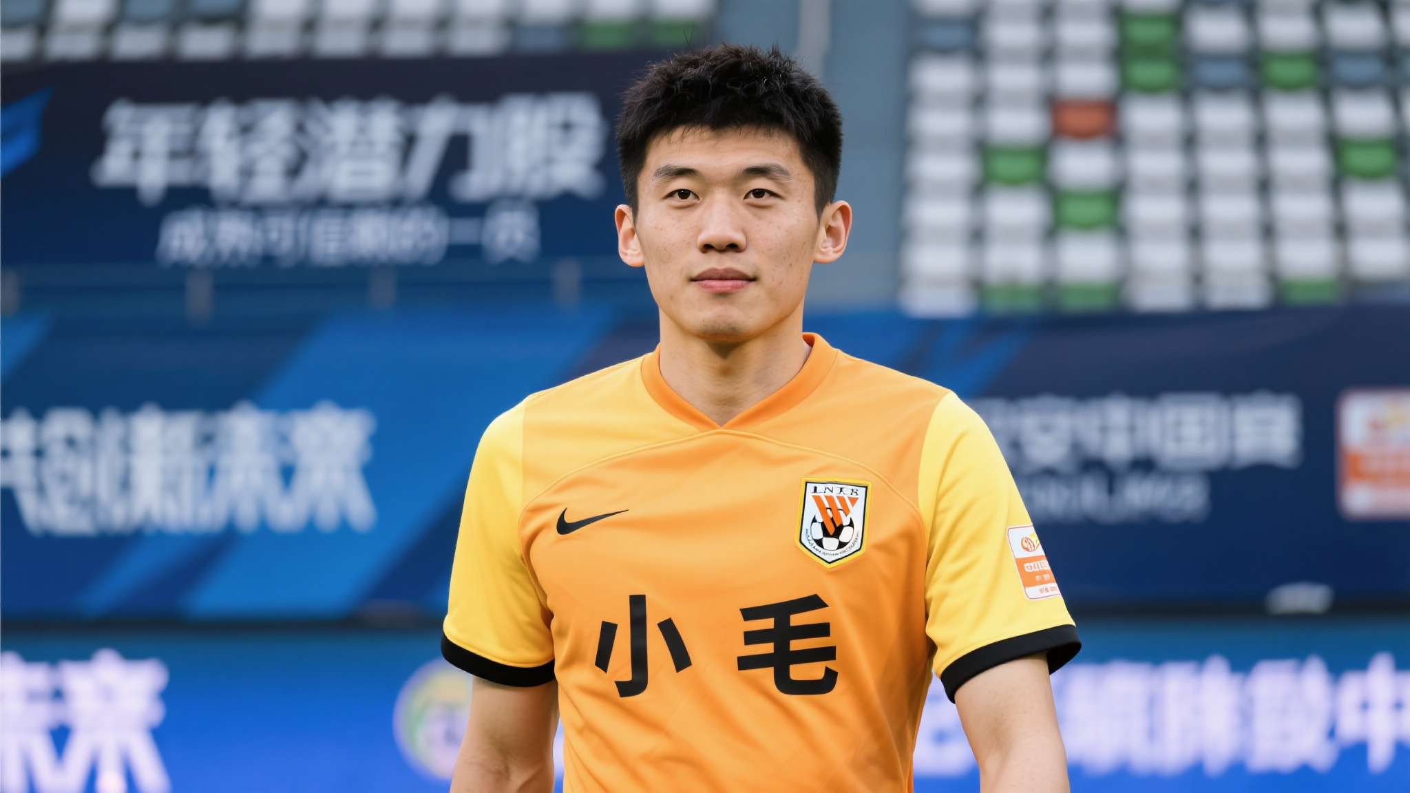 李国旭谈左后卫  小毛成熟了很多